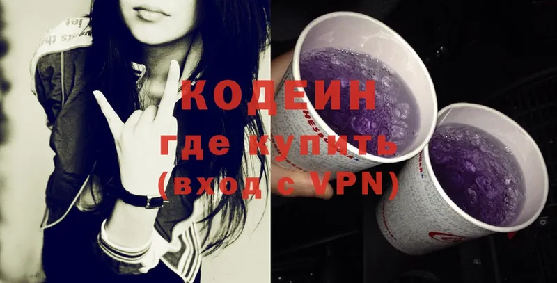 Кодеин Purple Drank  Камень-на-Оби 