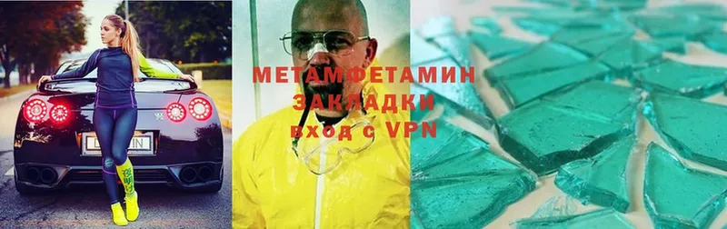 МЕТАМФЕТАМИН Methamphetamine Камень-на-Оби